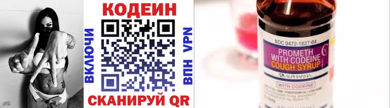 Codein Purple Drank  Артёмовск 