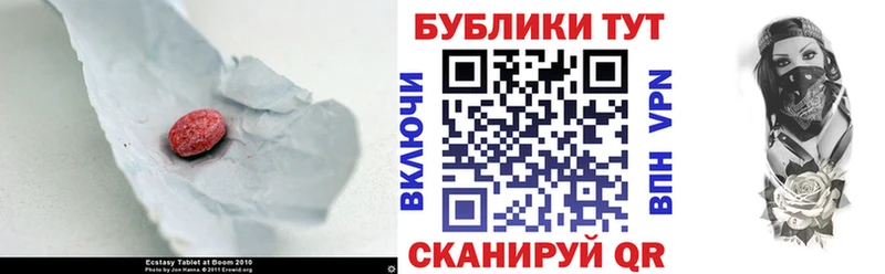 Ecstasy MDMA  Артёмовск 