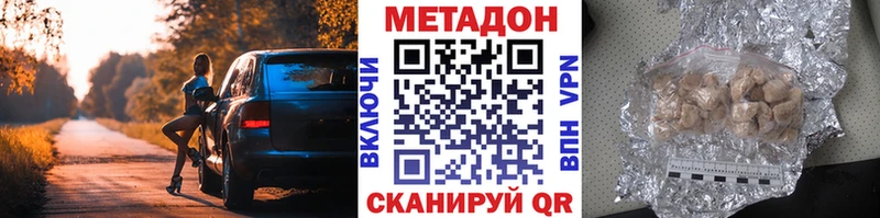 Метадон белоснежный  наркота  Артёмовск 